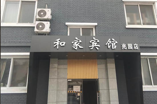 合家宾馆消防维保 合家宾馆消防维保